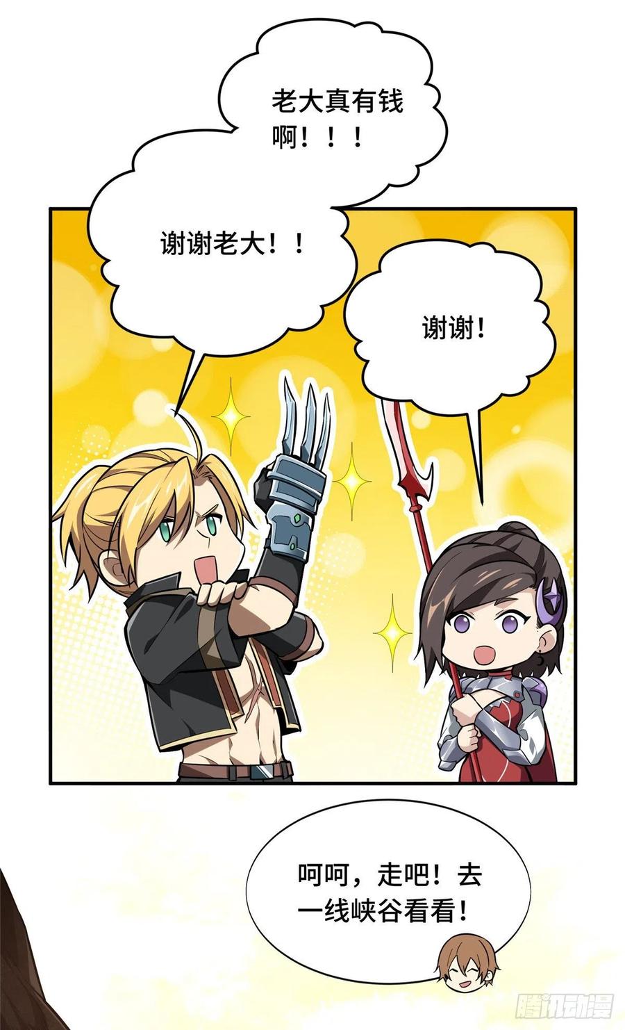 第74话 交易市场29