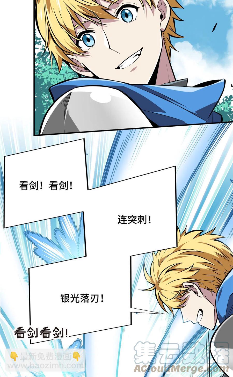 第89话 垃圾的下场15