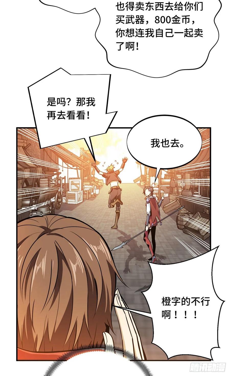 第74话 交易市场15