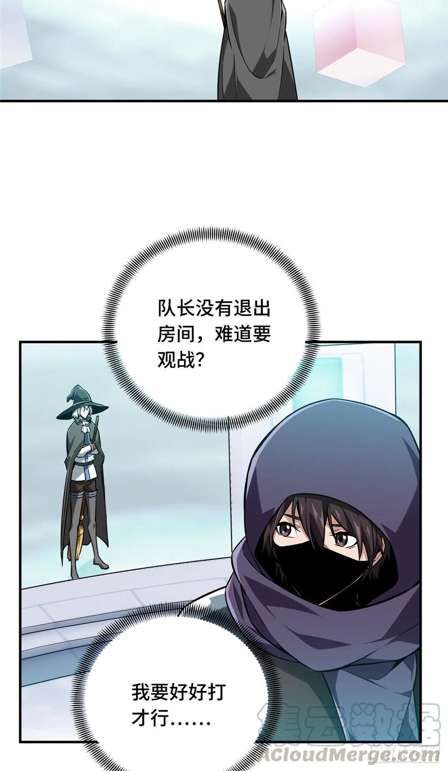 第71话 微草邀约30