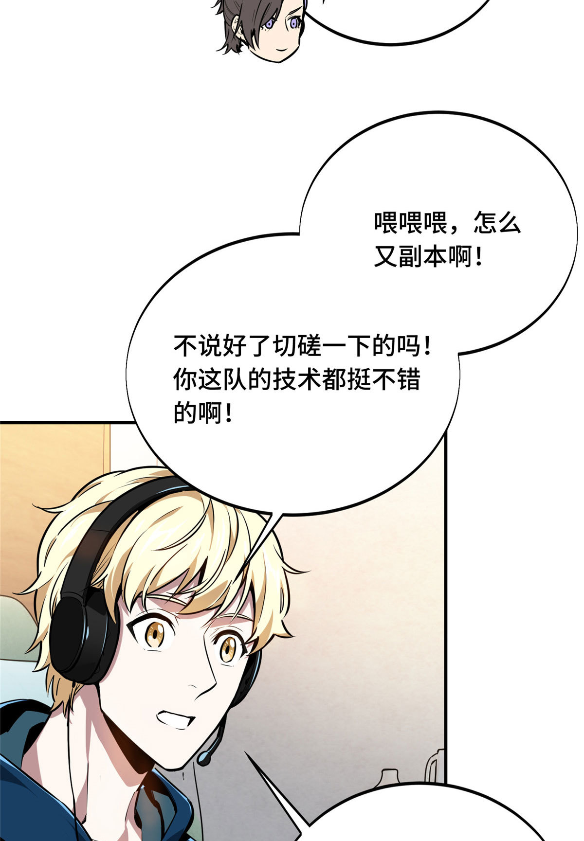 第91话 长江后浪推前浪52