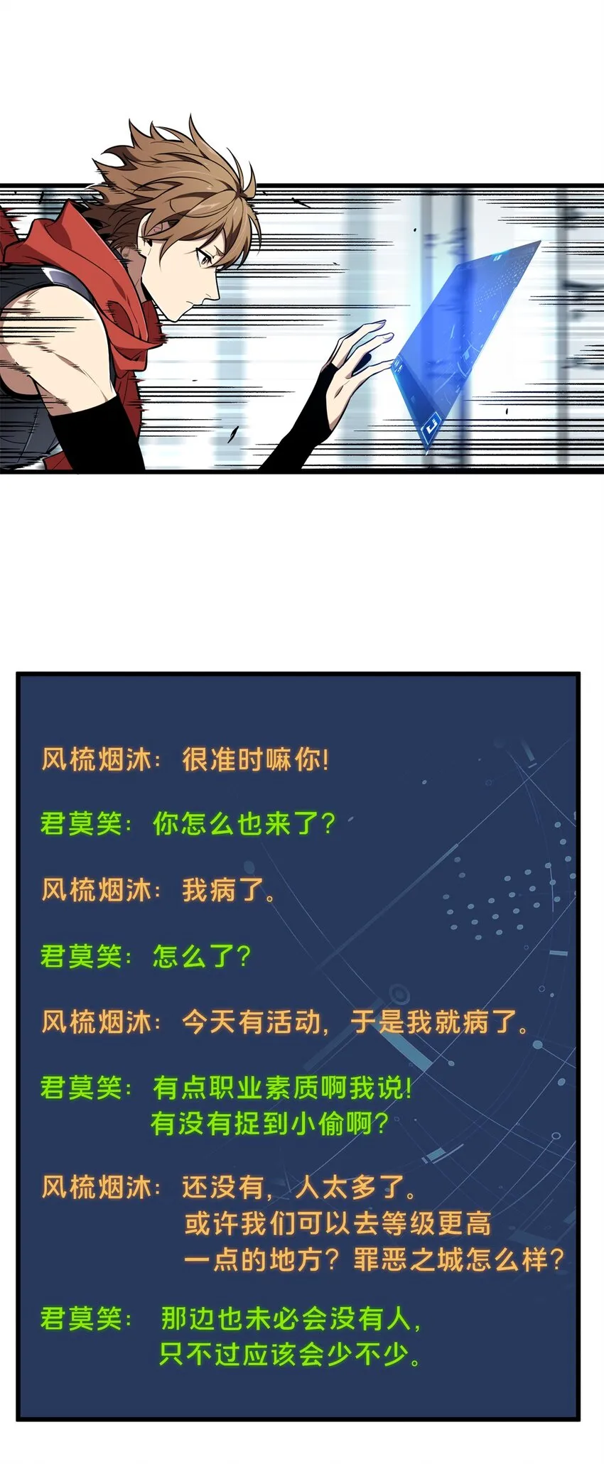 105 追捕圣诞小偷9