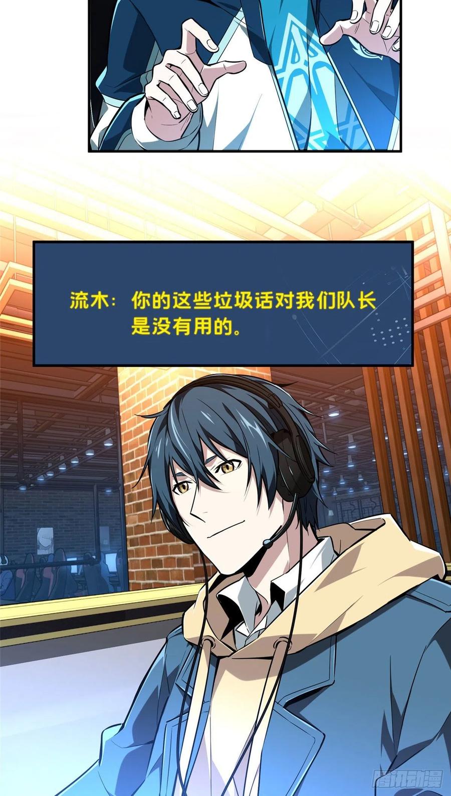 第85话 可惜是手残25