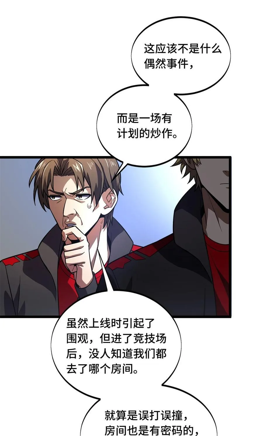 148 谜一样的男人13