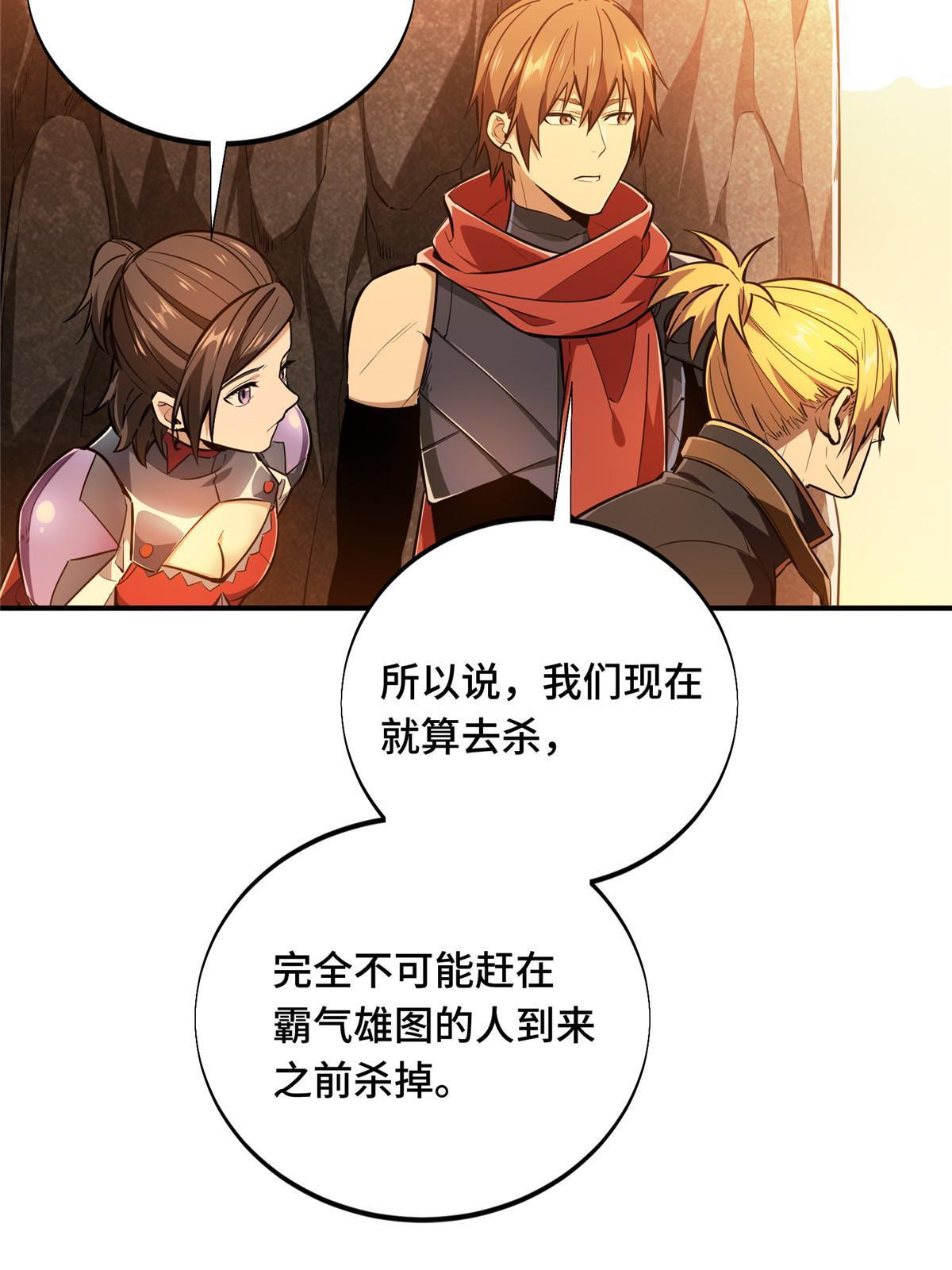 第95话 发现野图BOSS51