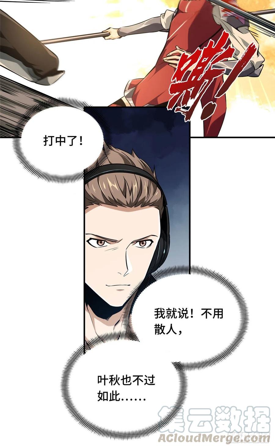 第68话 网吧一小妹18