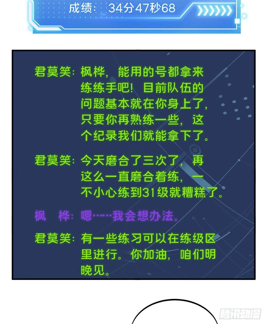 第73话 大竞价32
