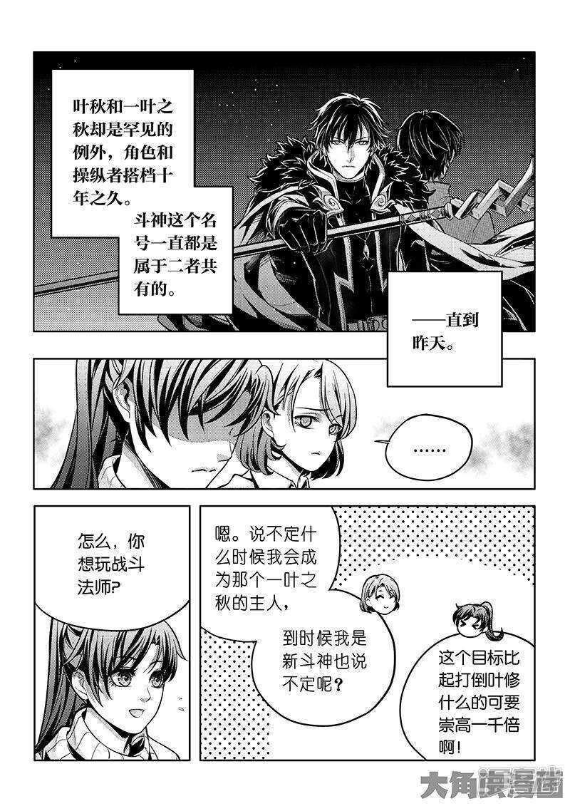 第53话 忘了正事2