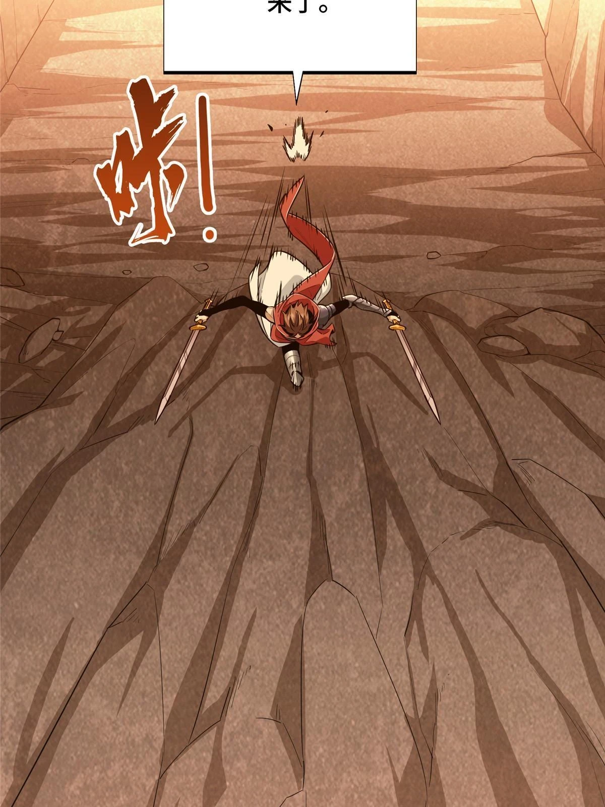 第99话 神圣之火15