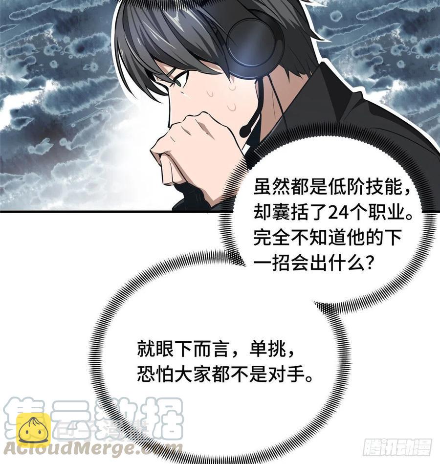 第67话 你们一起上2