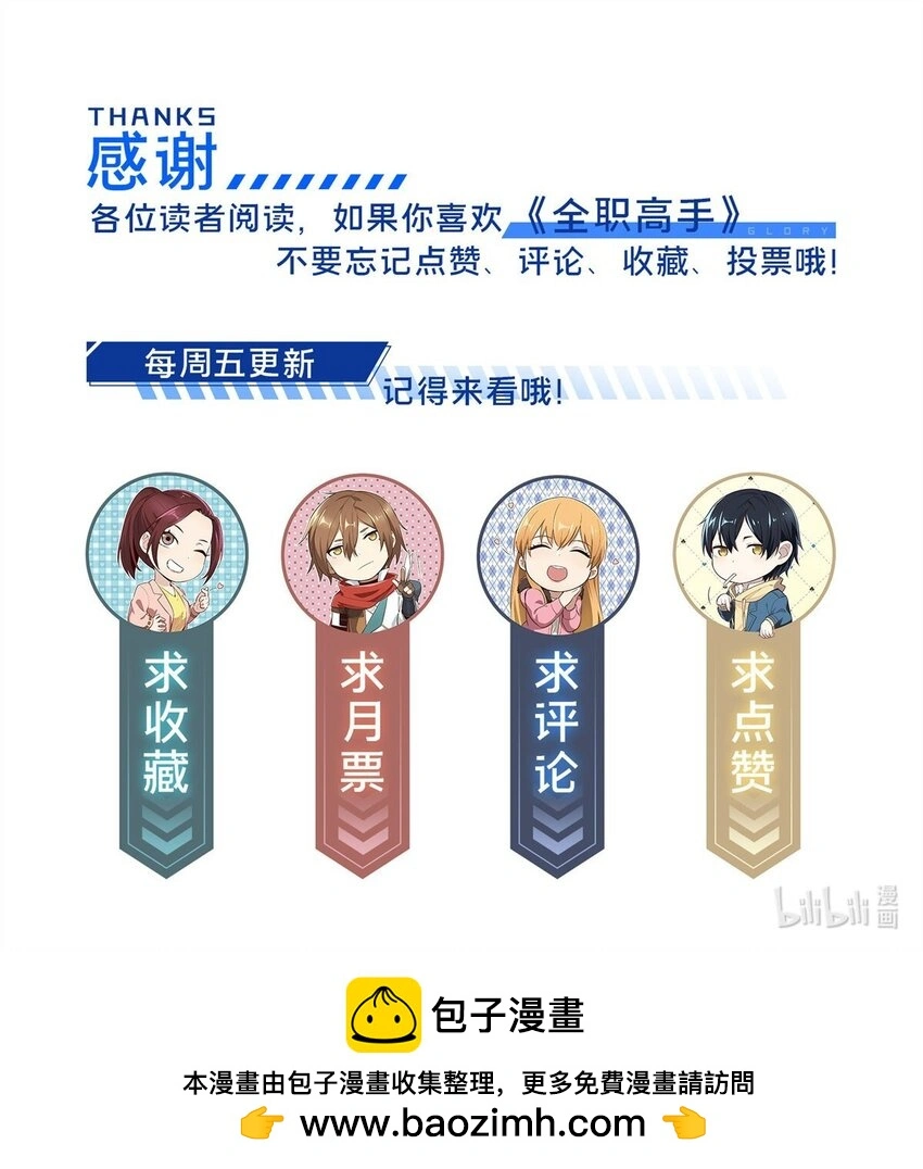 123 兴欣公会成立48
