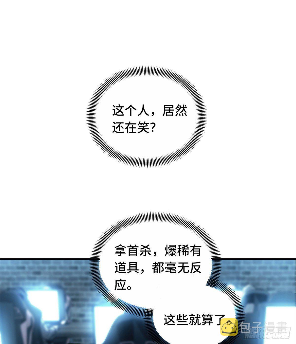 第10话 “无耻之徒”君莫笑37