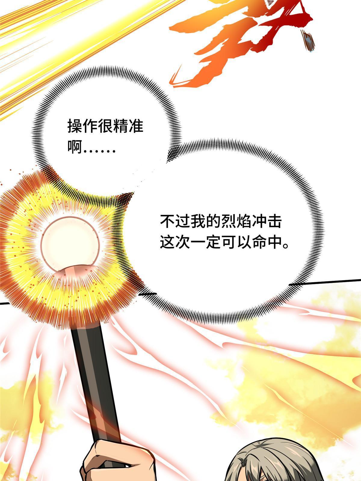 第94话 屏风炮60