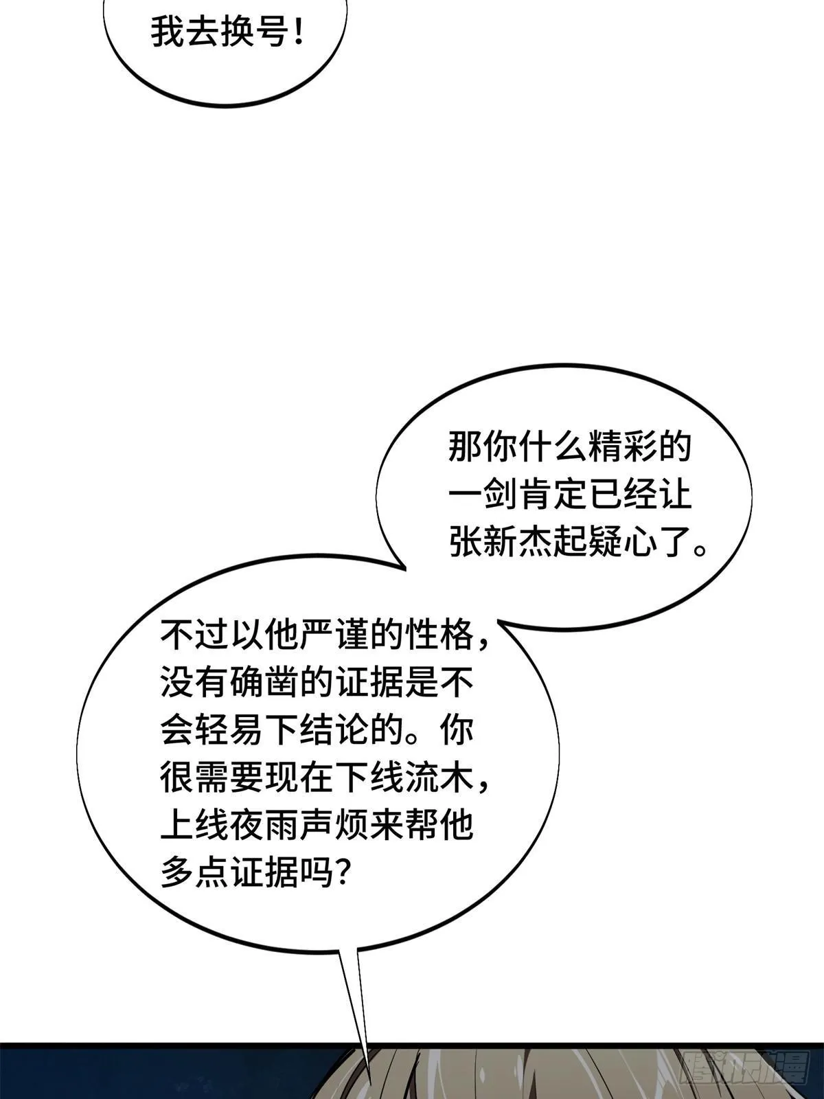 102 玩笑开大了34