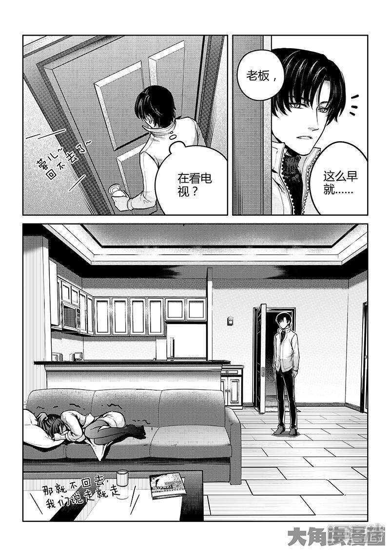 第46话 爱凑热闹5