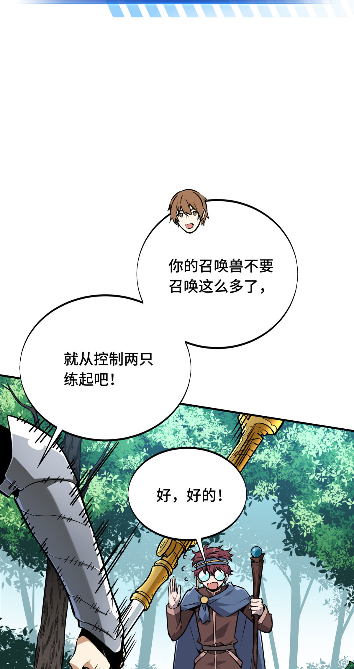 第91话 长江后浪推前浪1