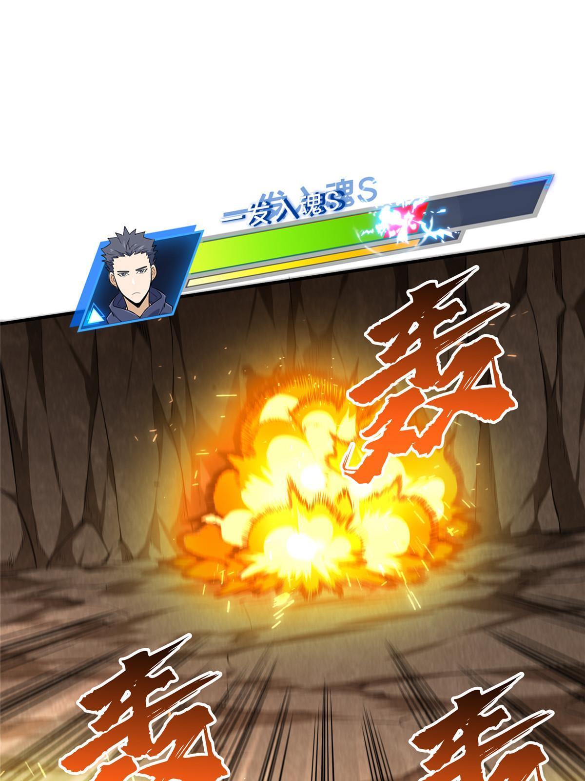 第94话 屏风炮12
