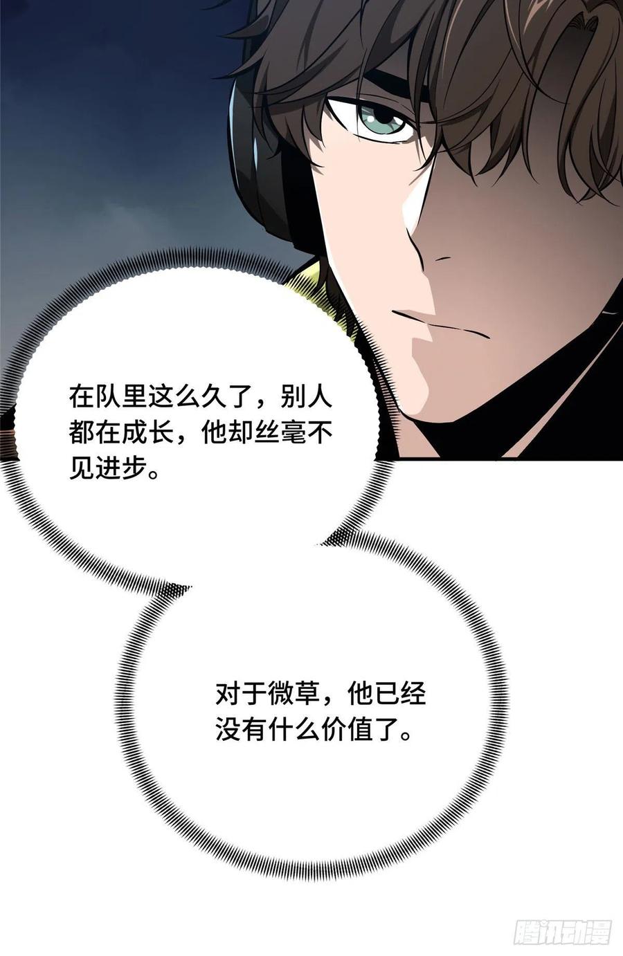 第72话 需要点勇气2