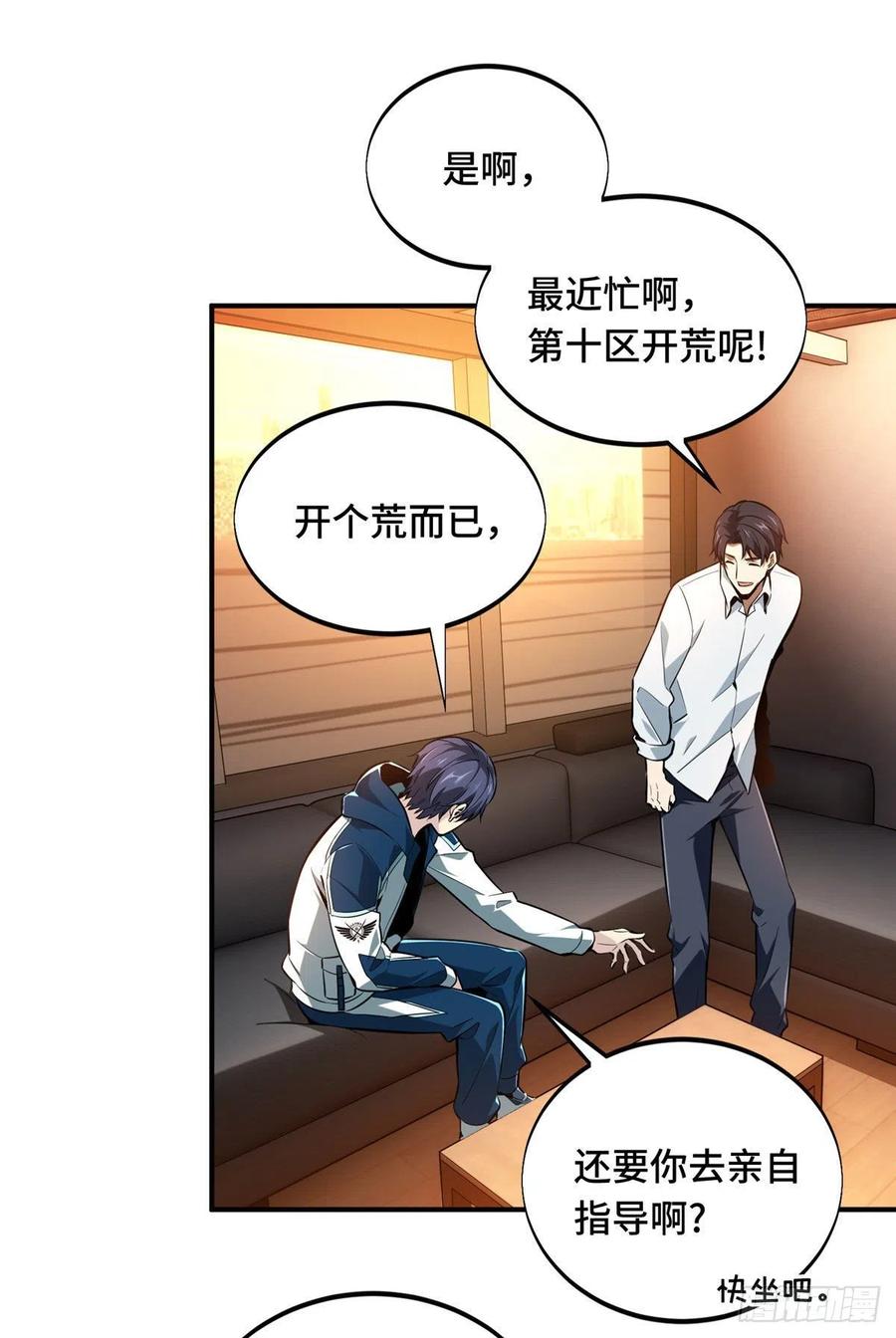 第84话 蓝雨队长喻文州8
