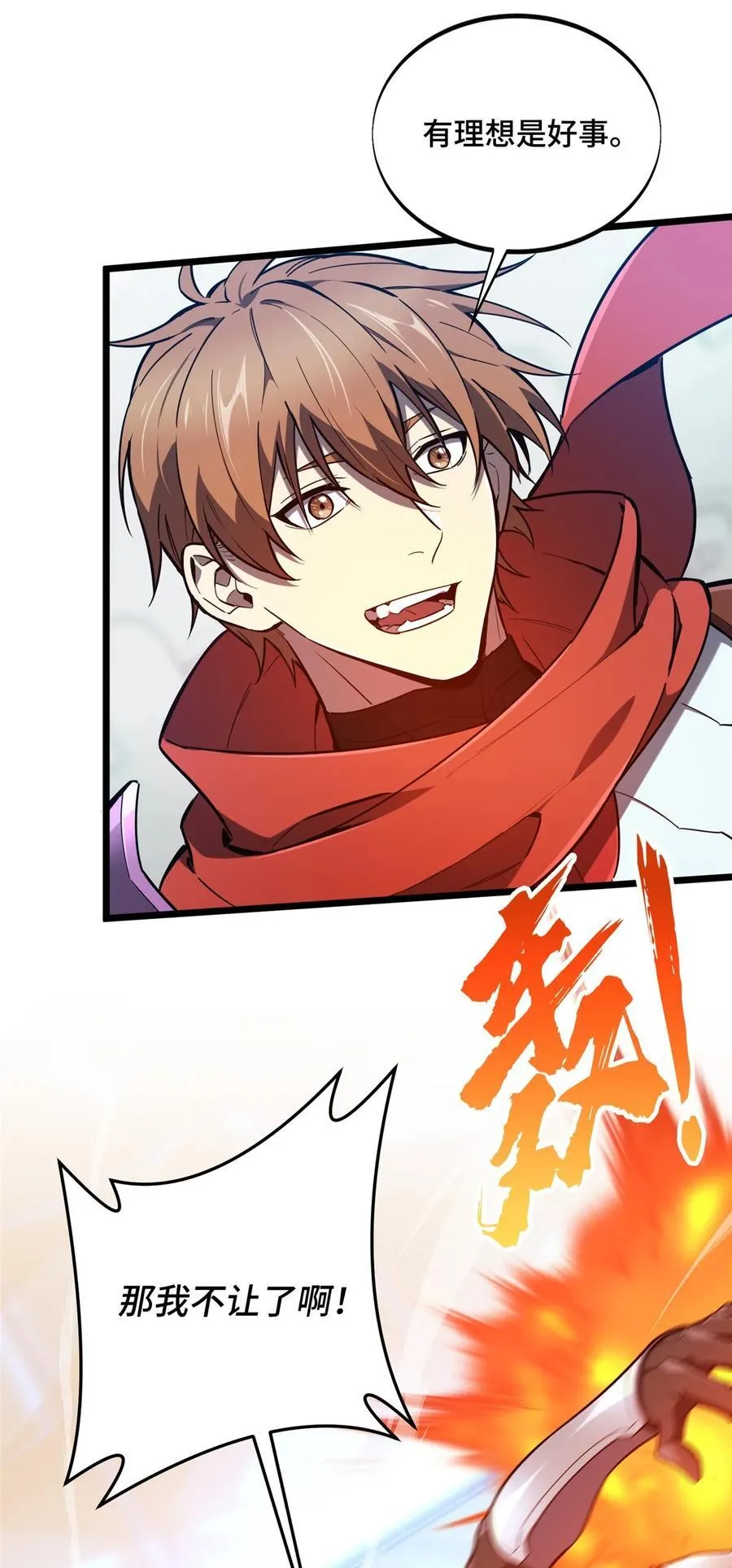 143 对手太强大32