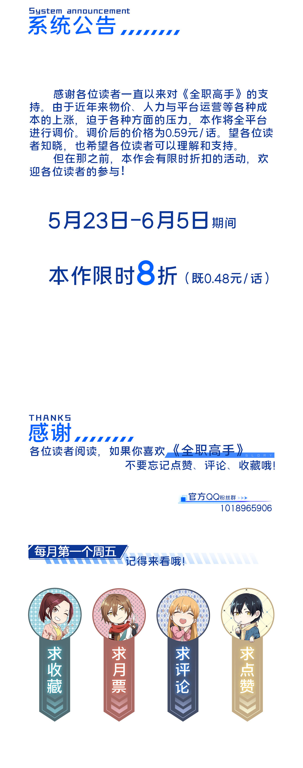 第91话 长江后浪推前浪63