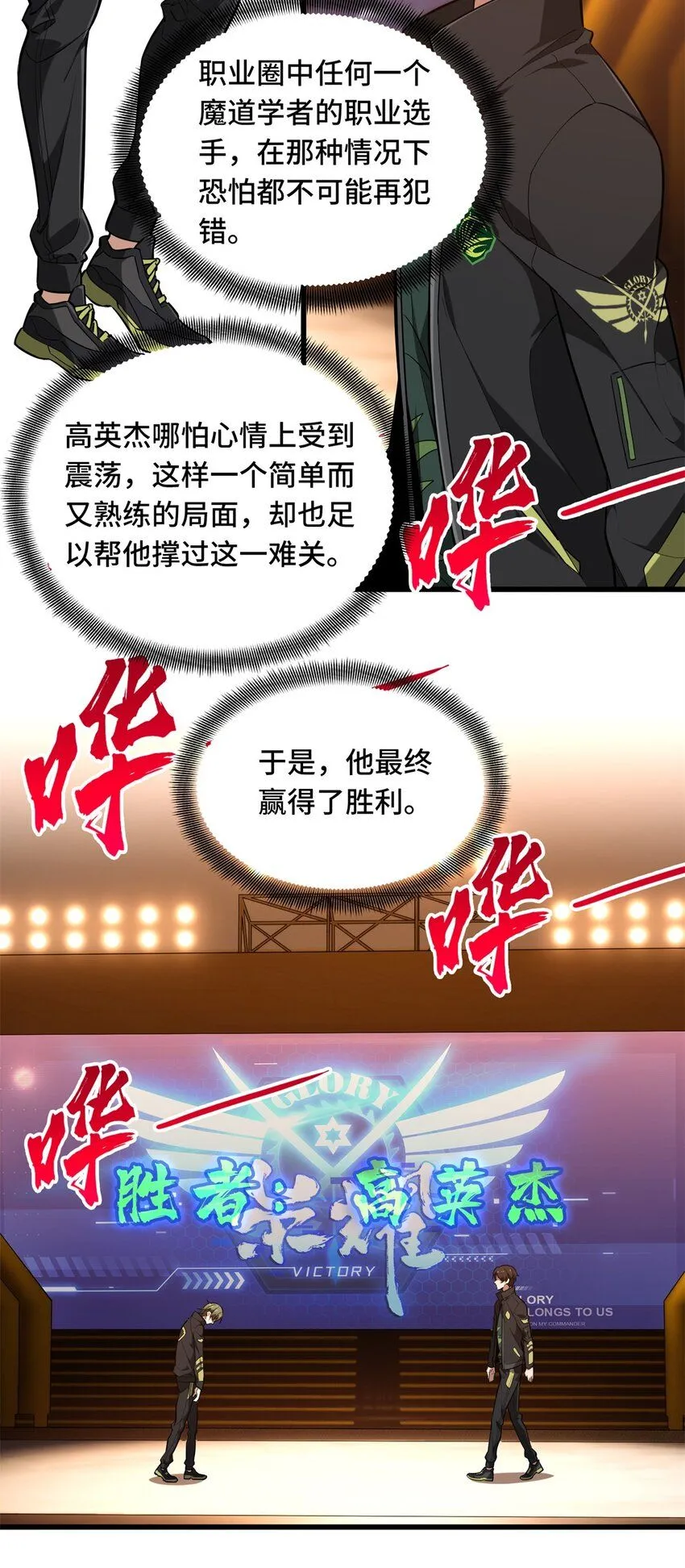 114 肩负起微草的未来7
