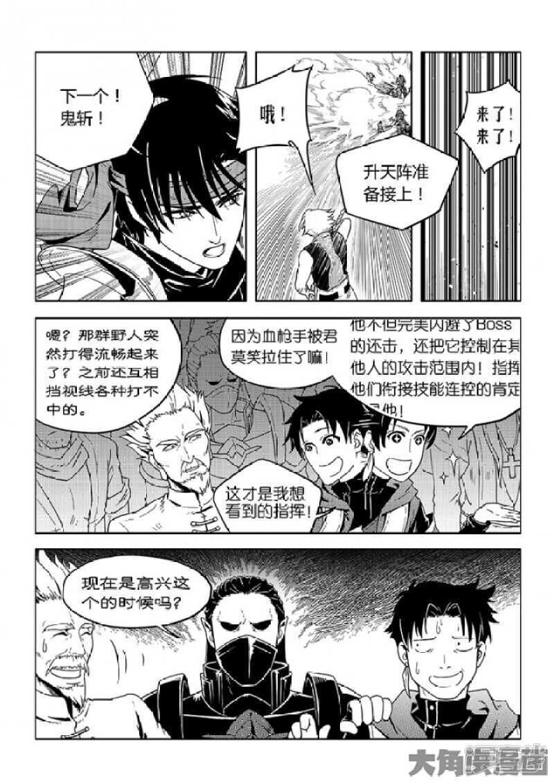 第60话 五个角色5