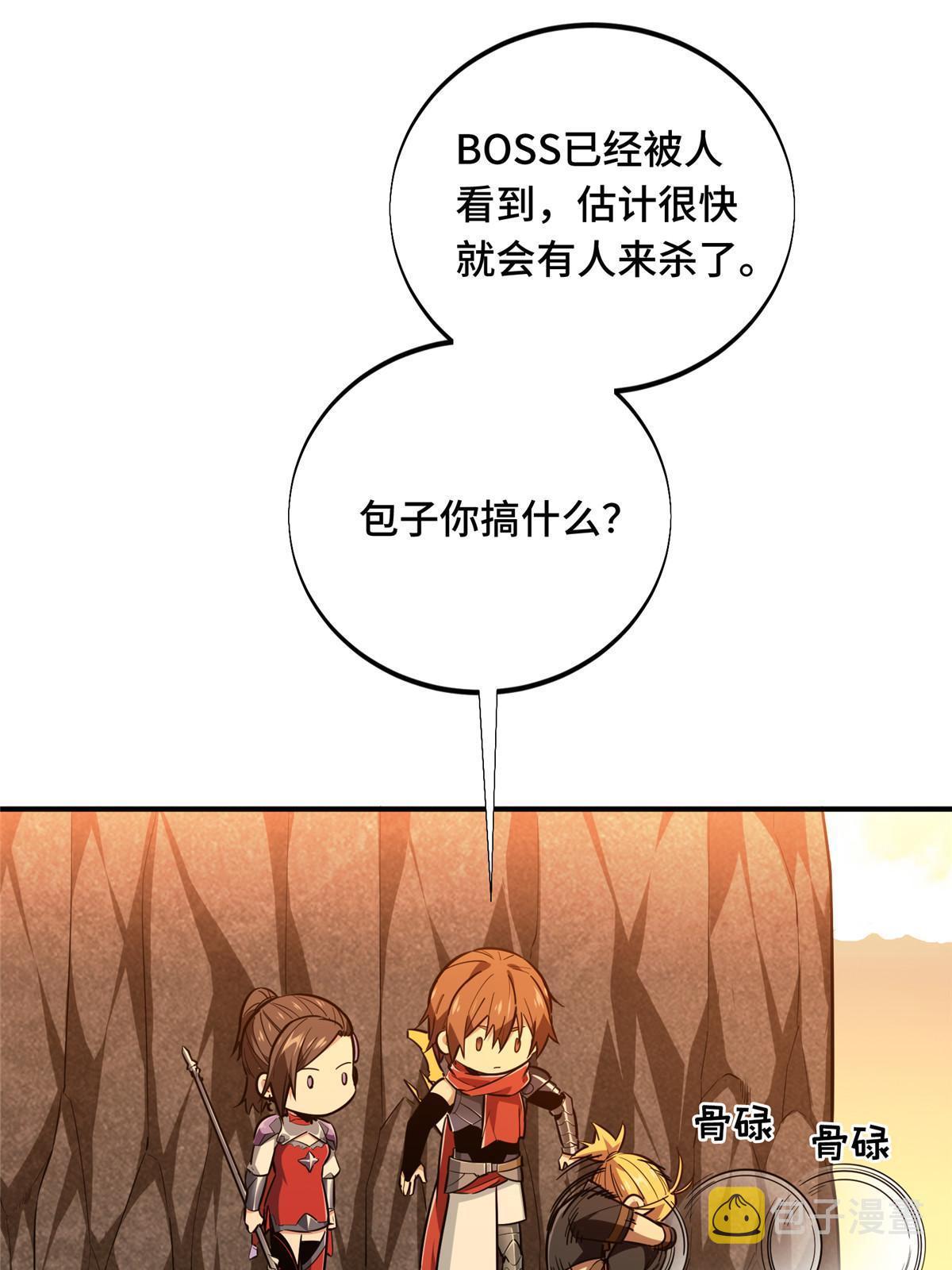 第95话 发现野图BOSS45