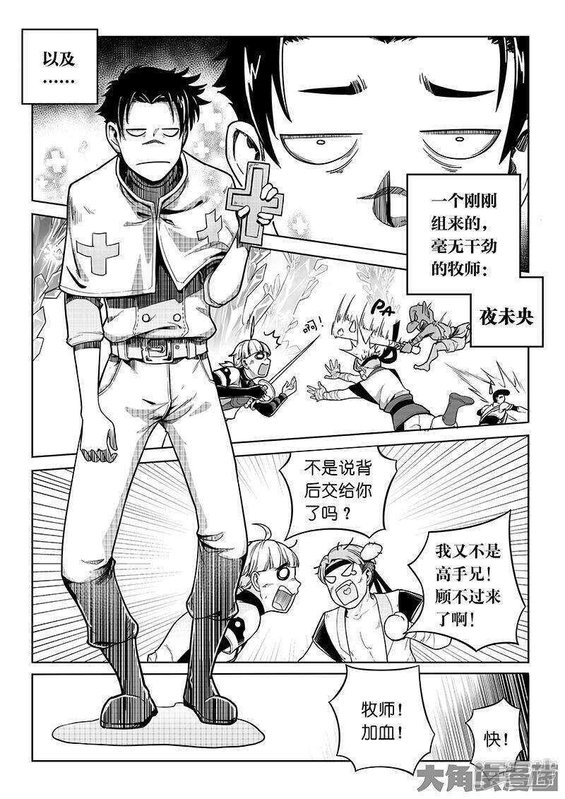 第40话 嘉世 VS 三零一度5