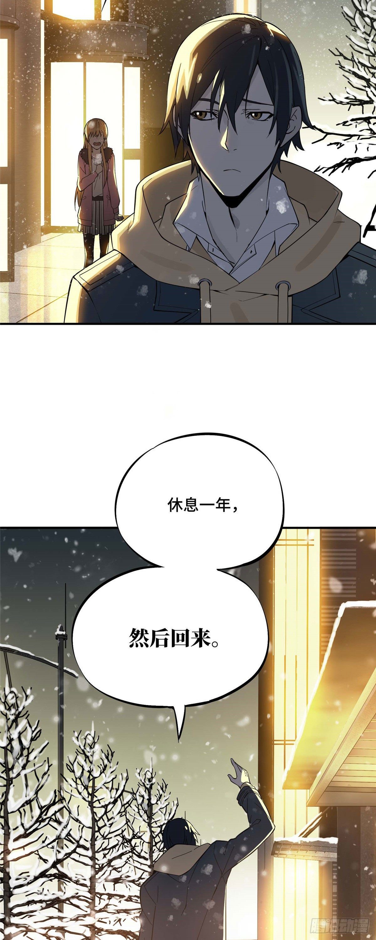 第01话 被驱逐的高手71