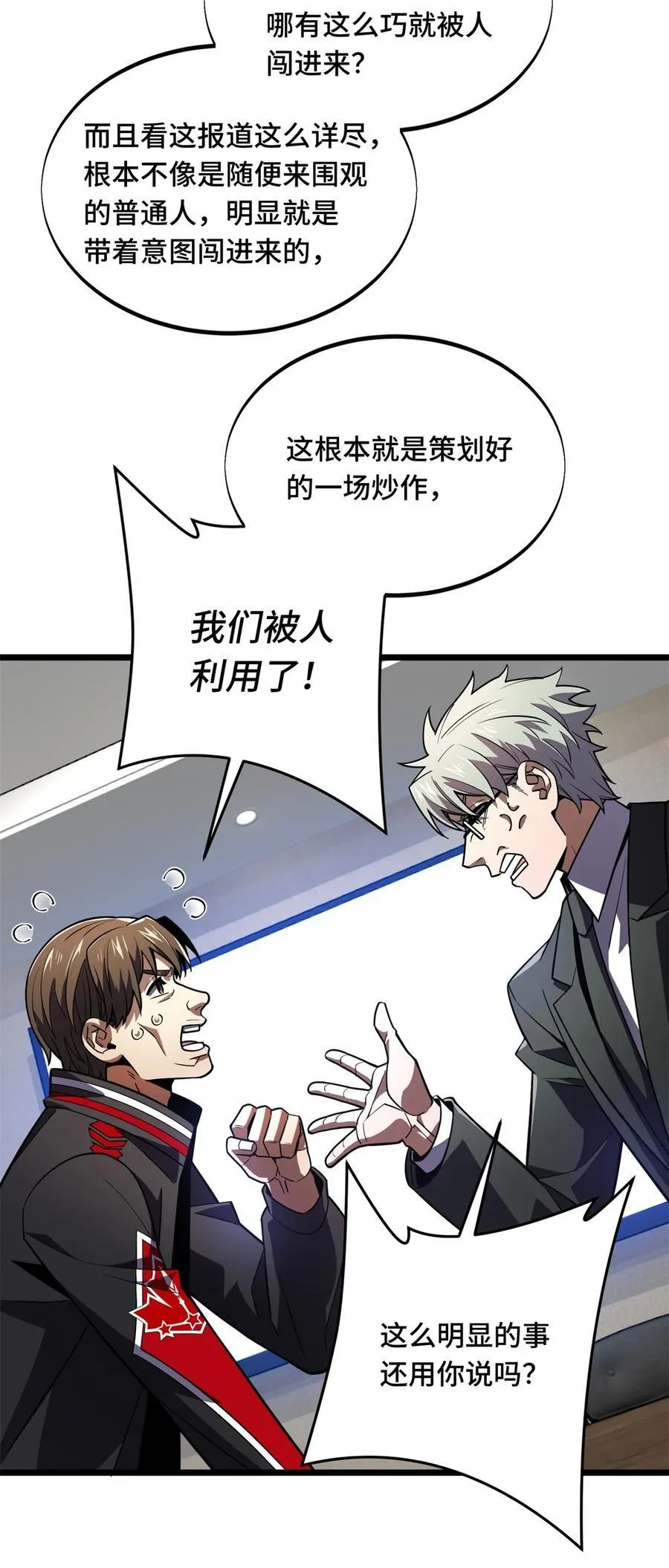 148 谜一样的男人14