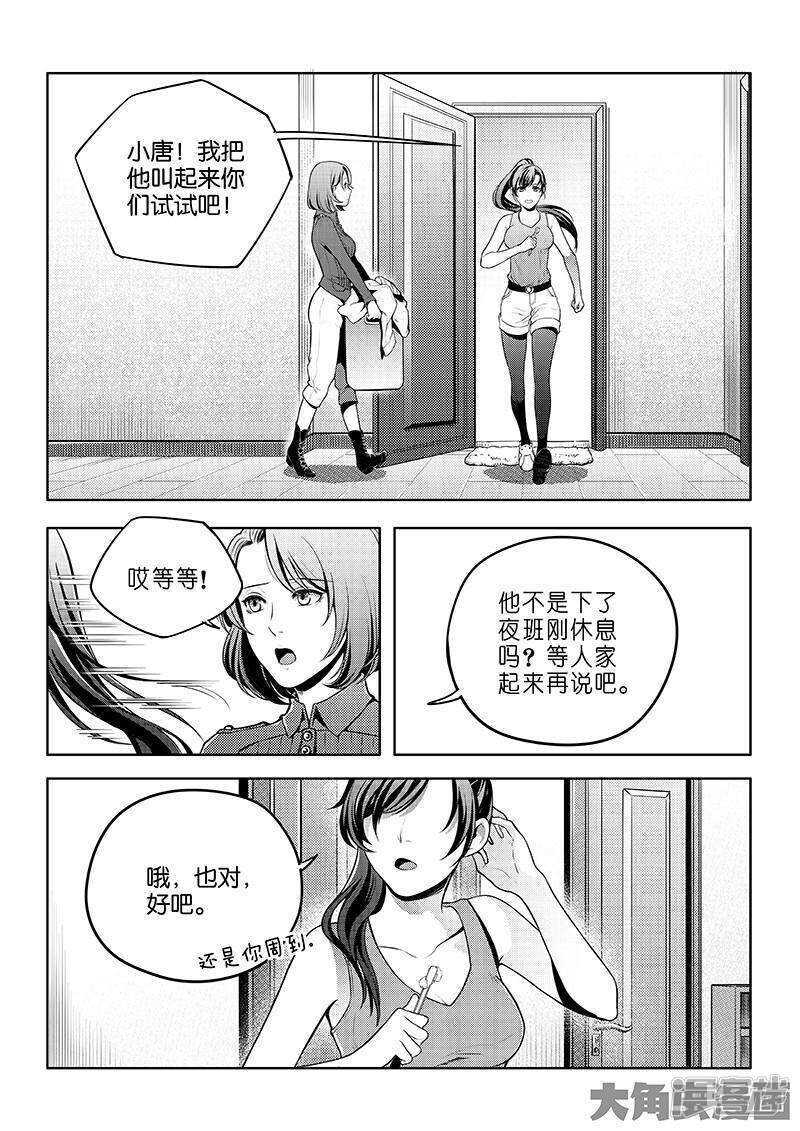 第48话 离恨剑2