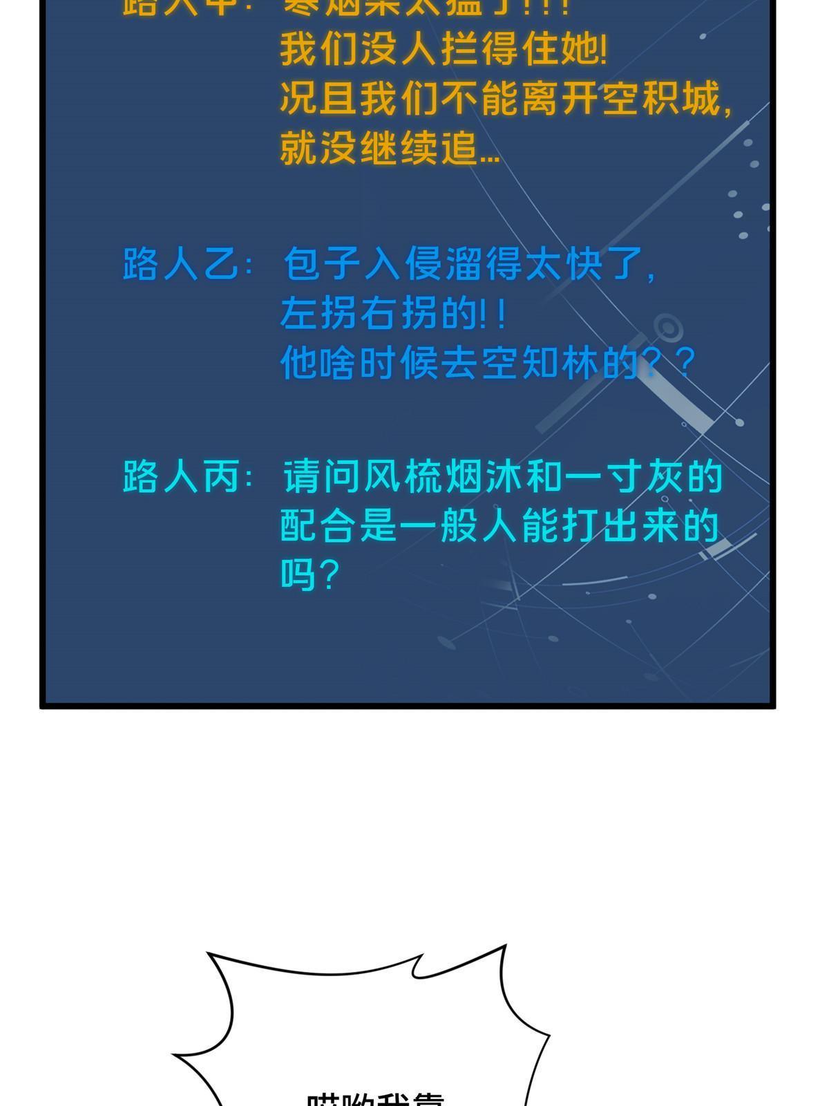 第90话 召唤师眛光31