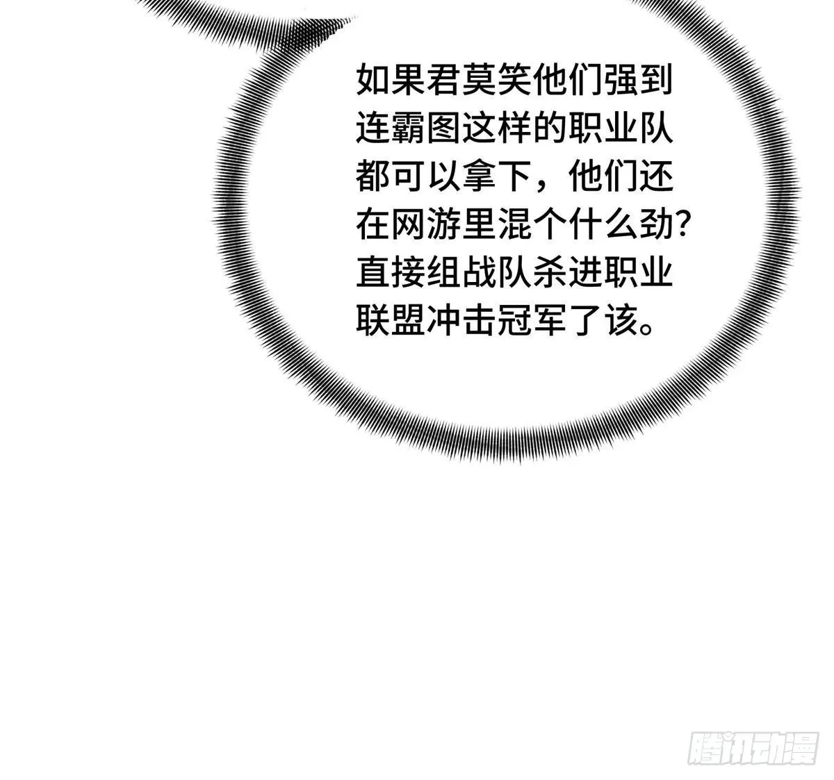 102 玩笑开大了48