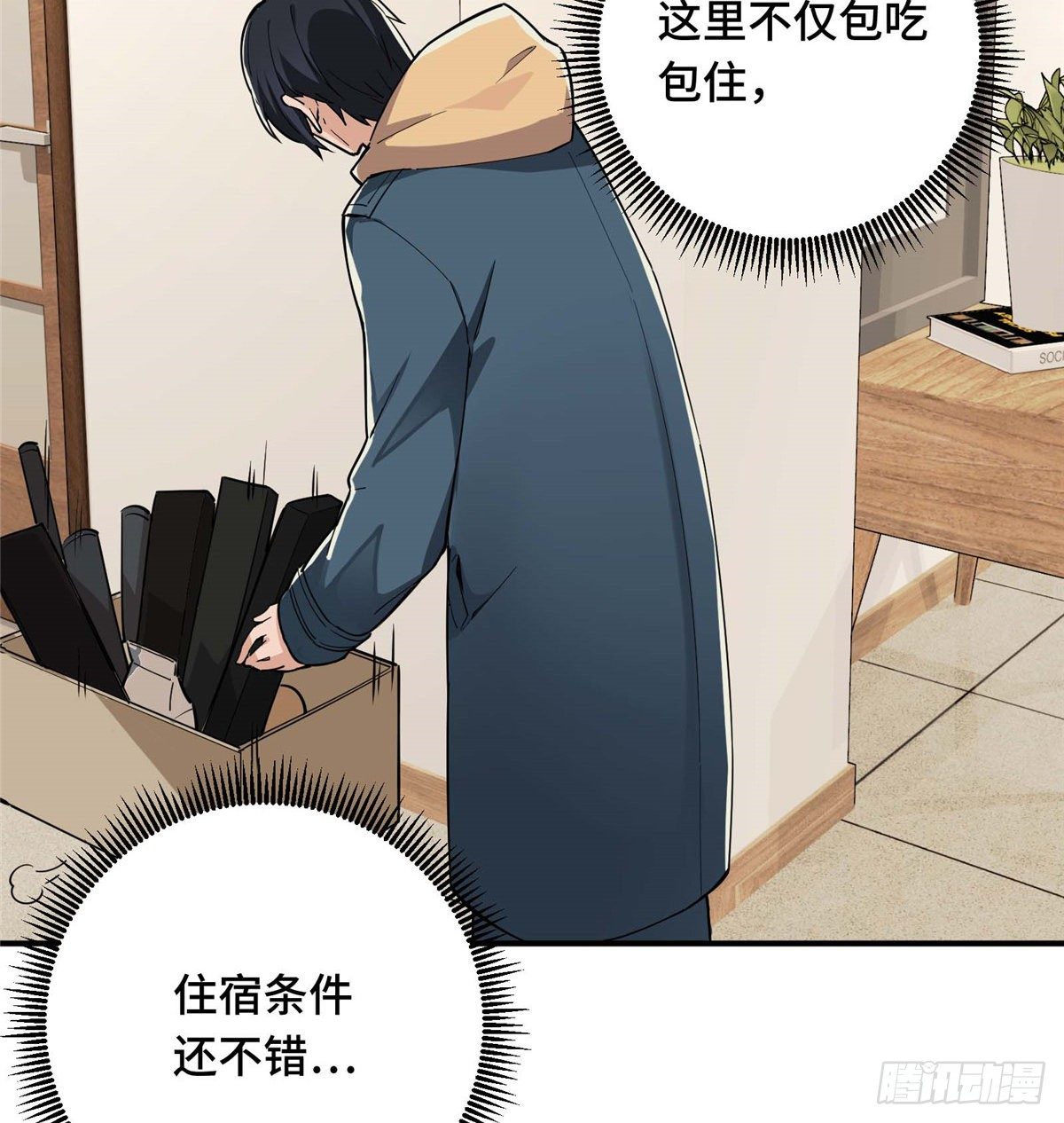 第04话 君莫笑转区32