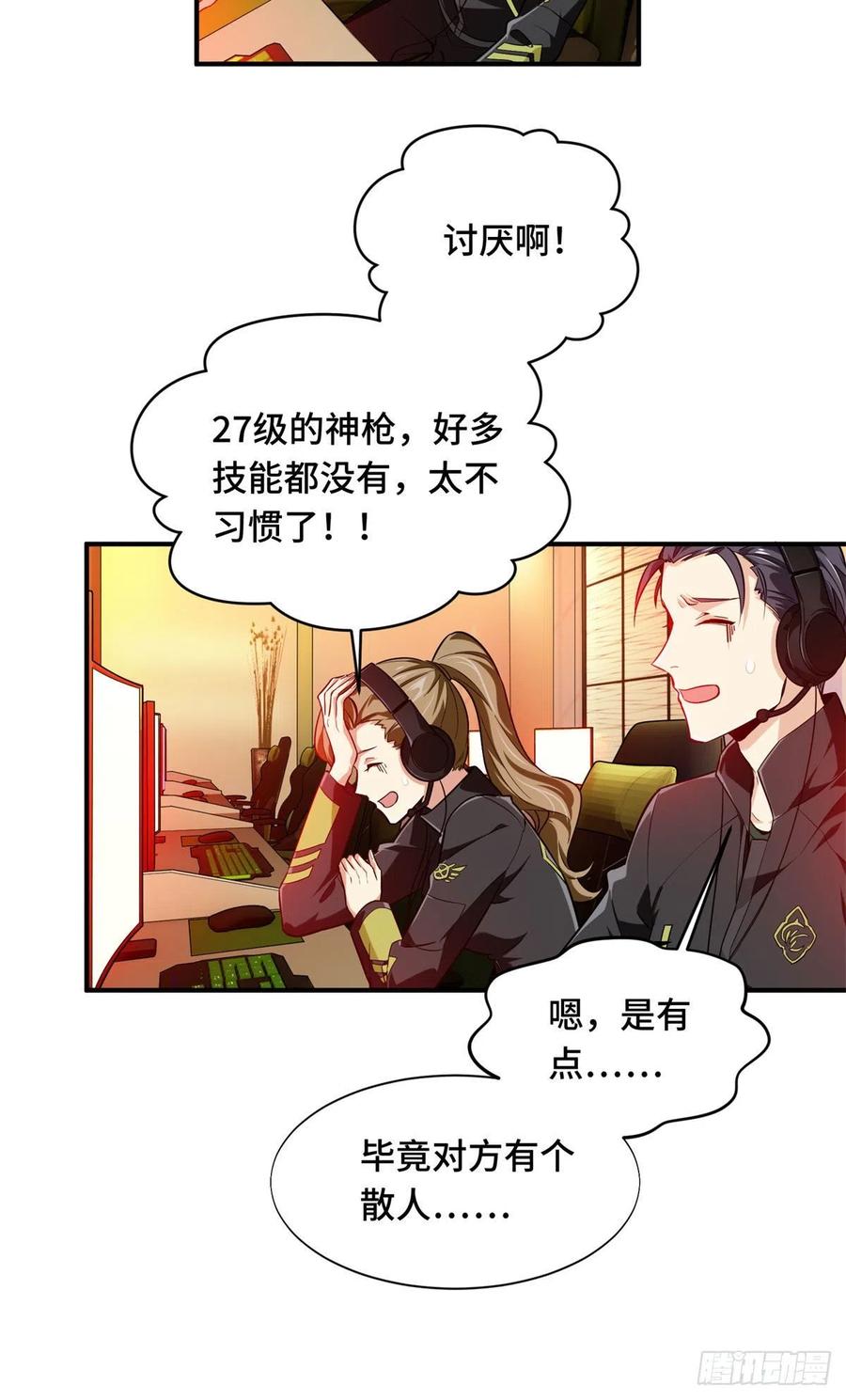 第65话 团灭23