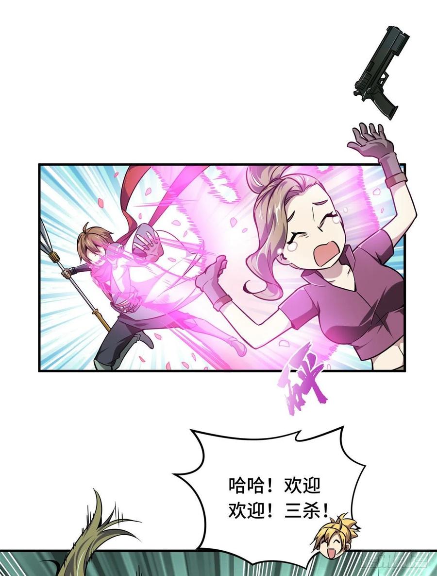 第65话 团灭11