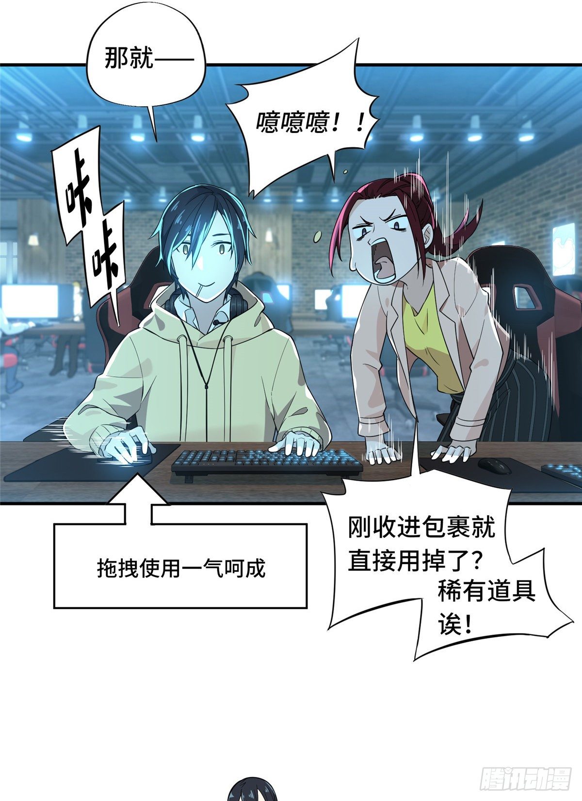 第10话 “无耻之徒”君莫笑27
