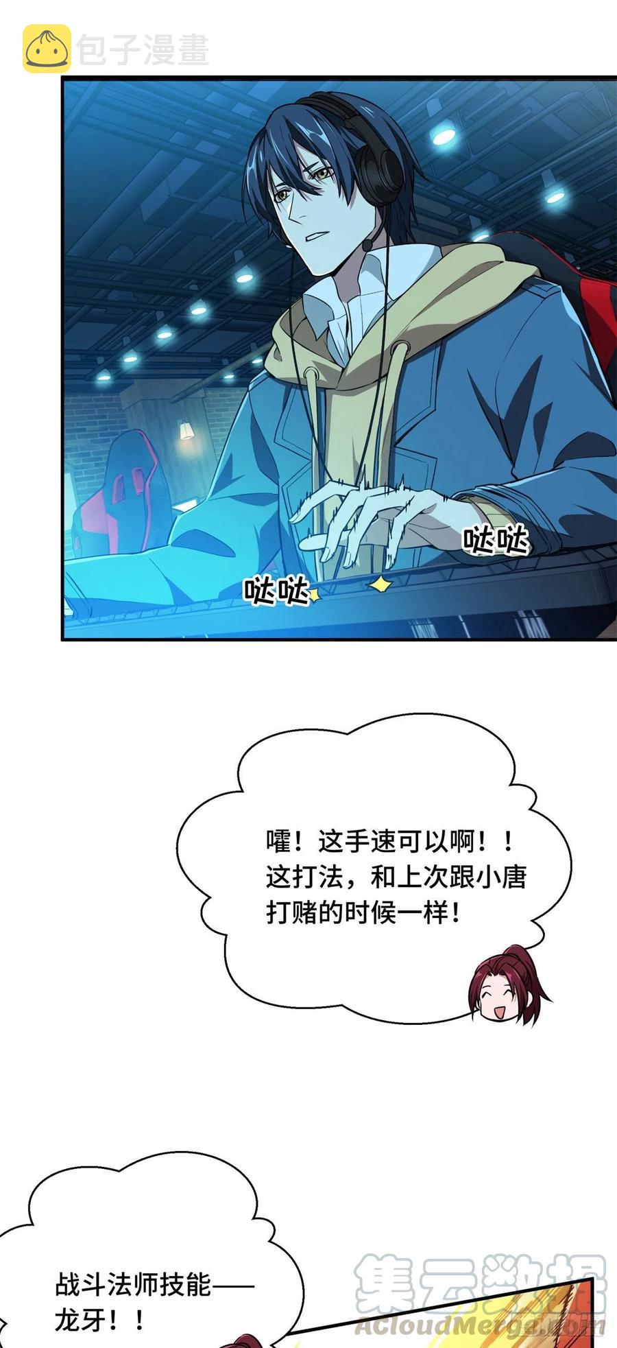第66话 组团观光12