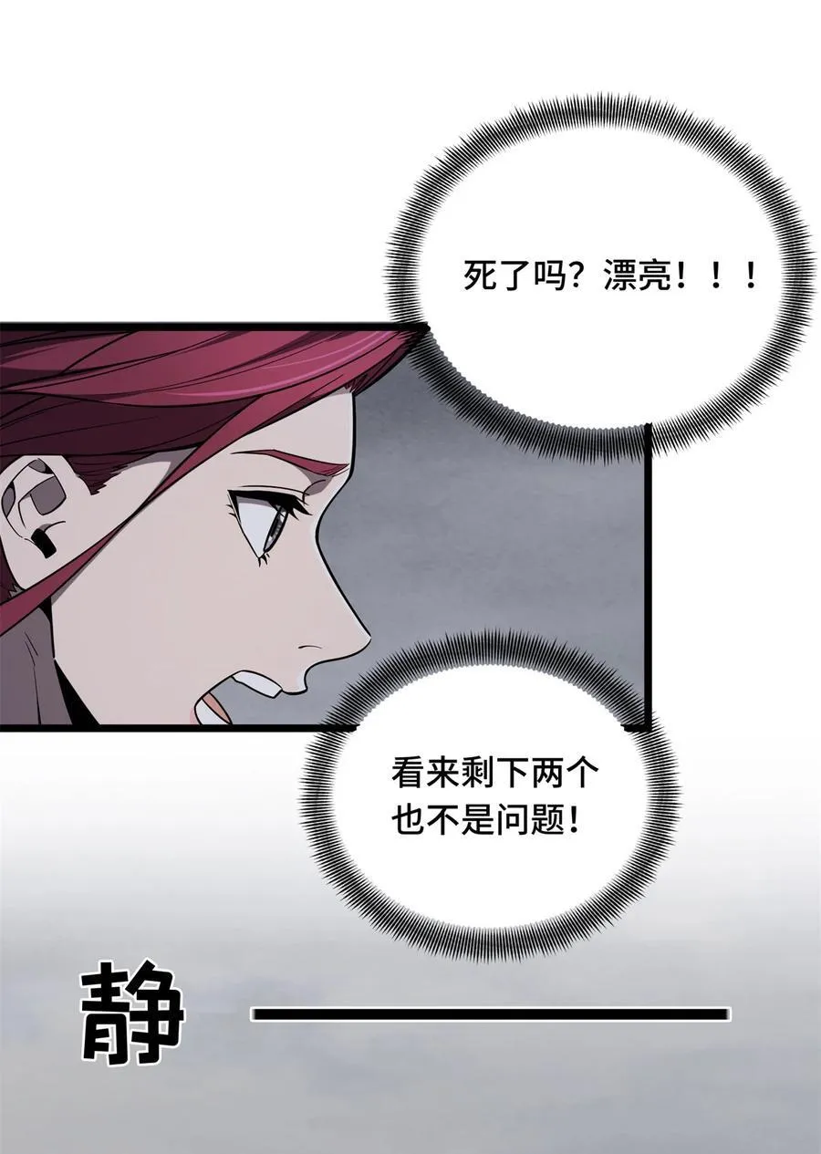 140 疑似强敌41