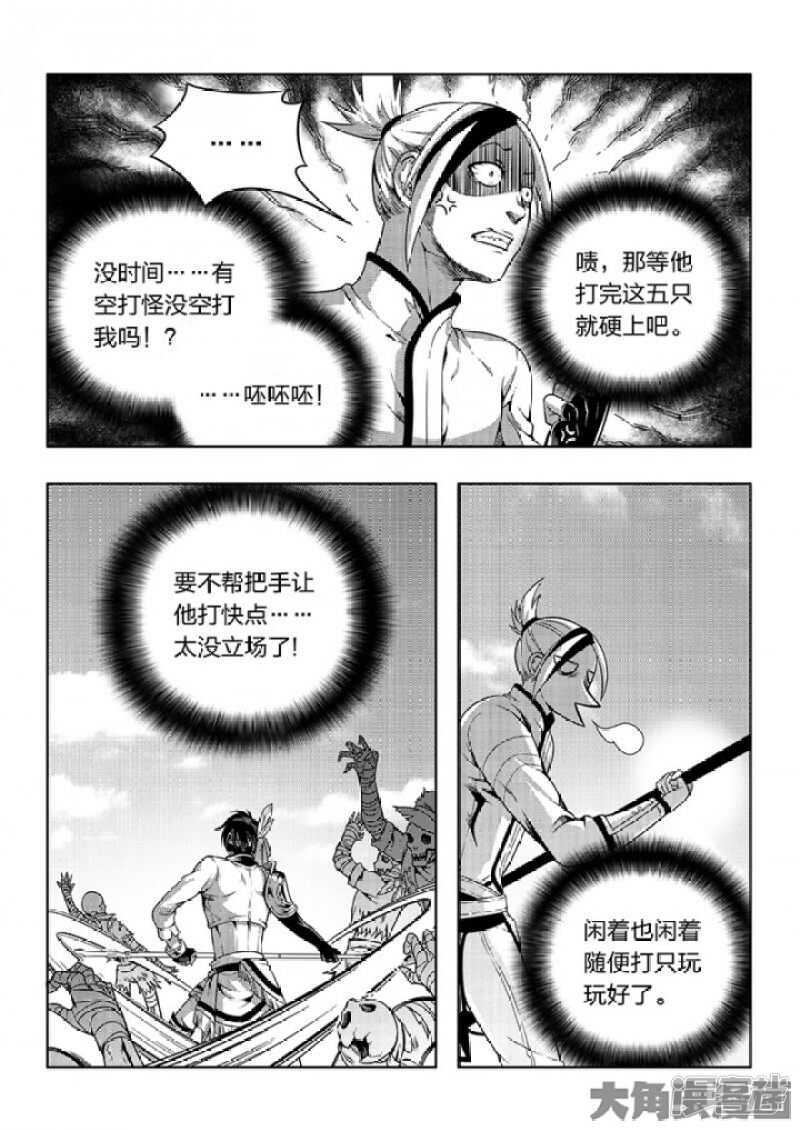 第56话 帮忙的刘皓1