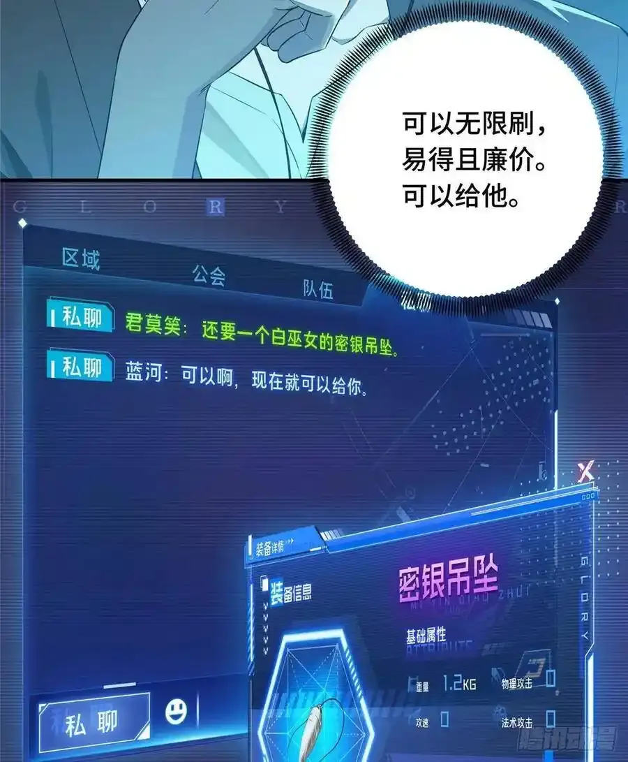 第18话 讨价还价17