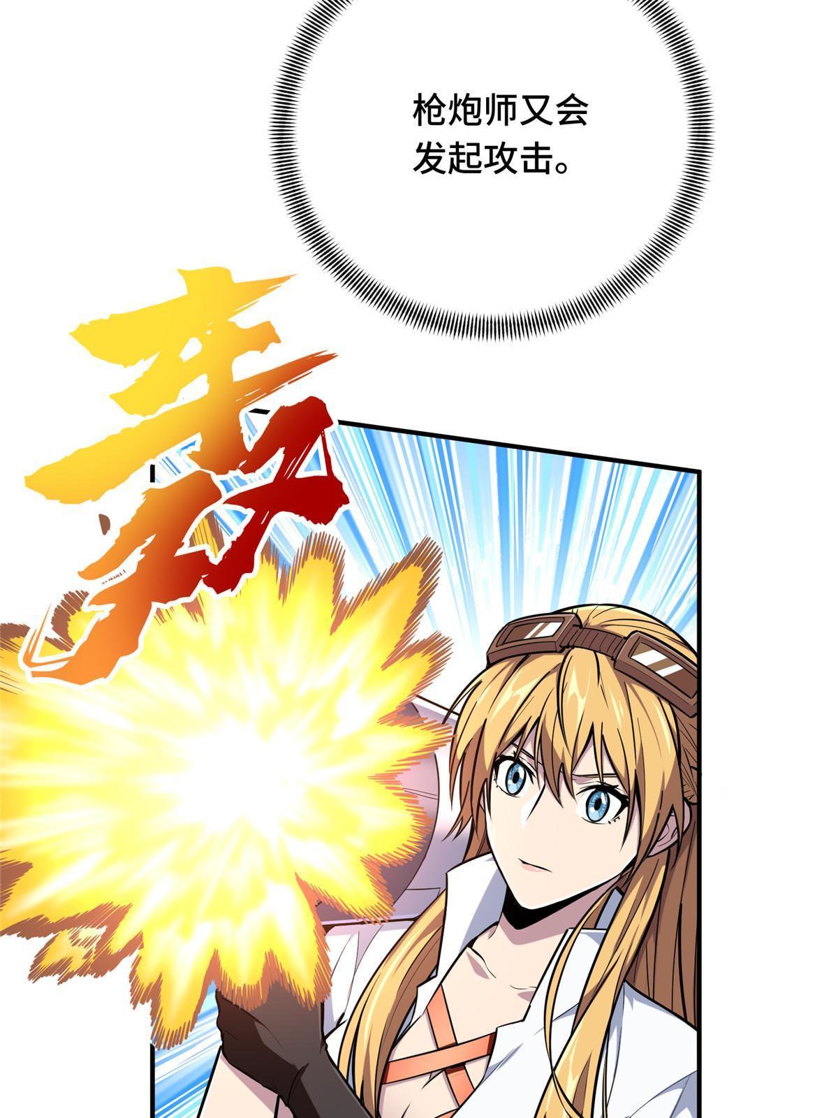 第94话 屏风炮50