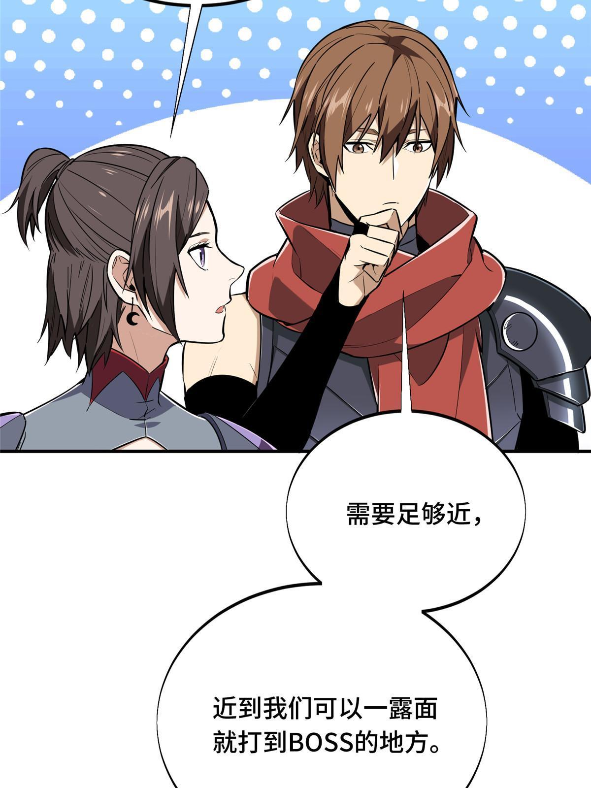第95话 发现野图BOSS62