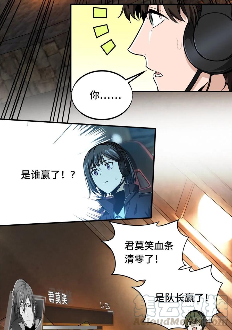 第70话 真正的魔术师45