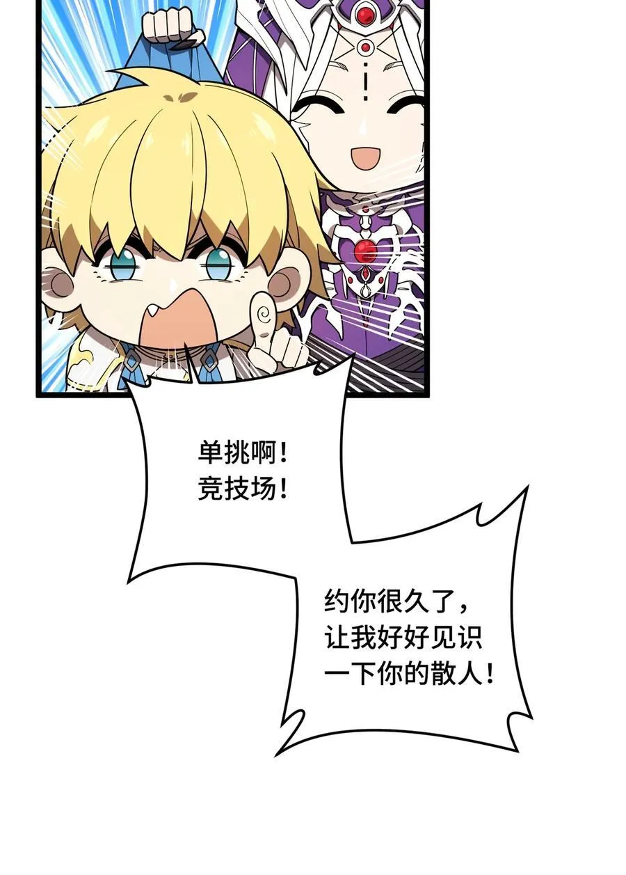 144 强强联手32