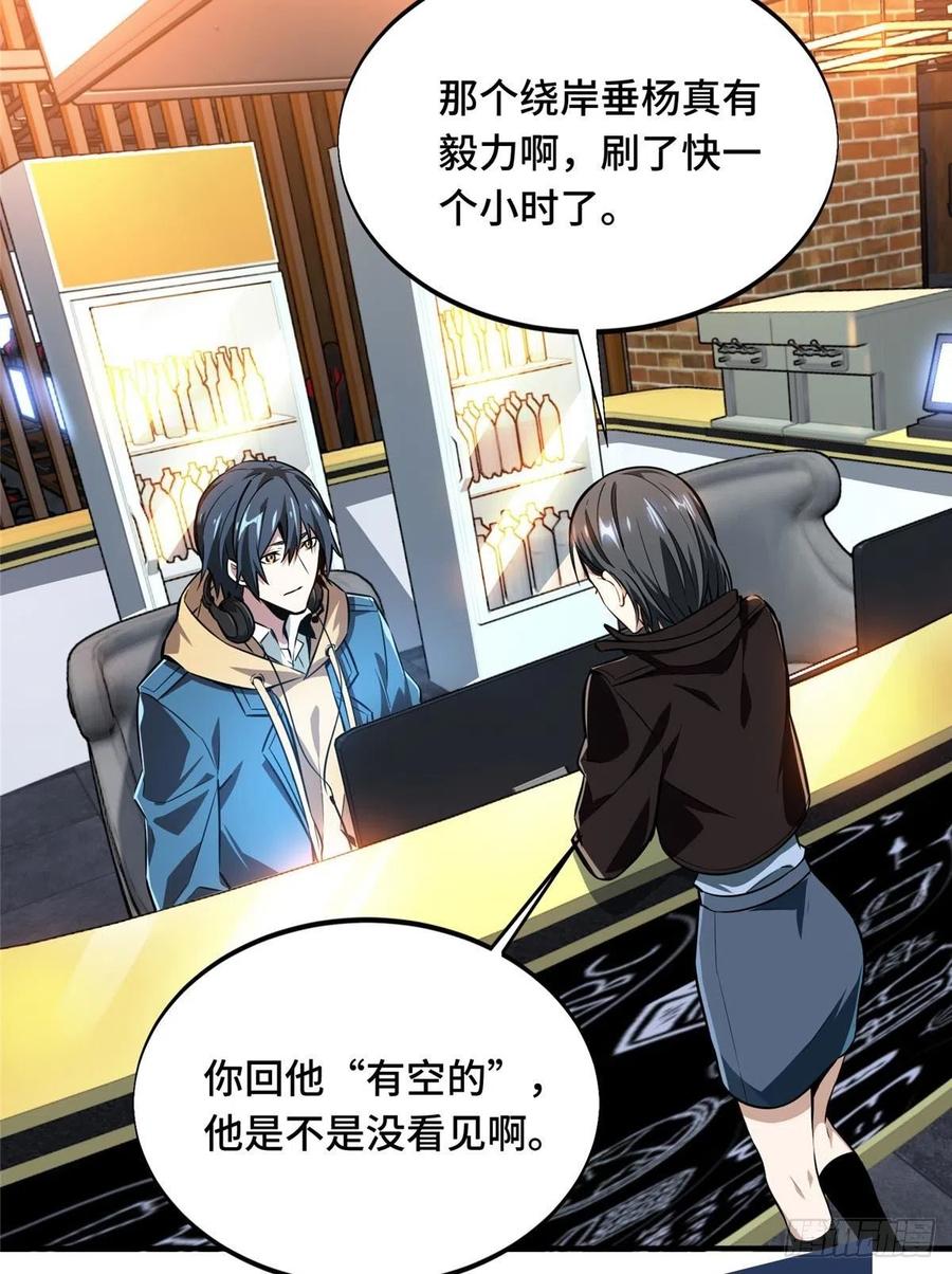 第81话 三次机会7
