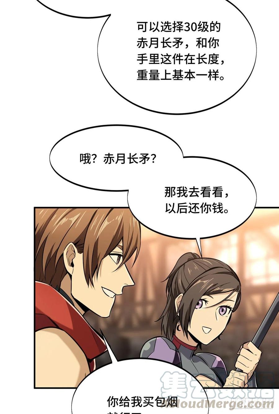 第74话 交易市场10