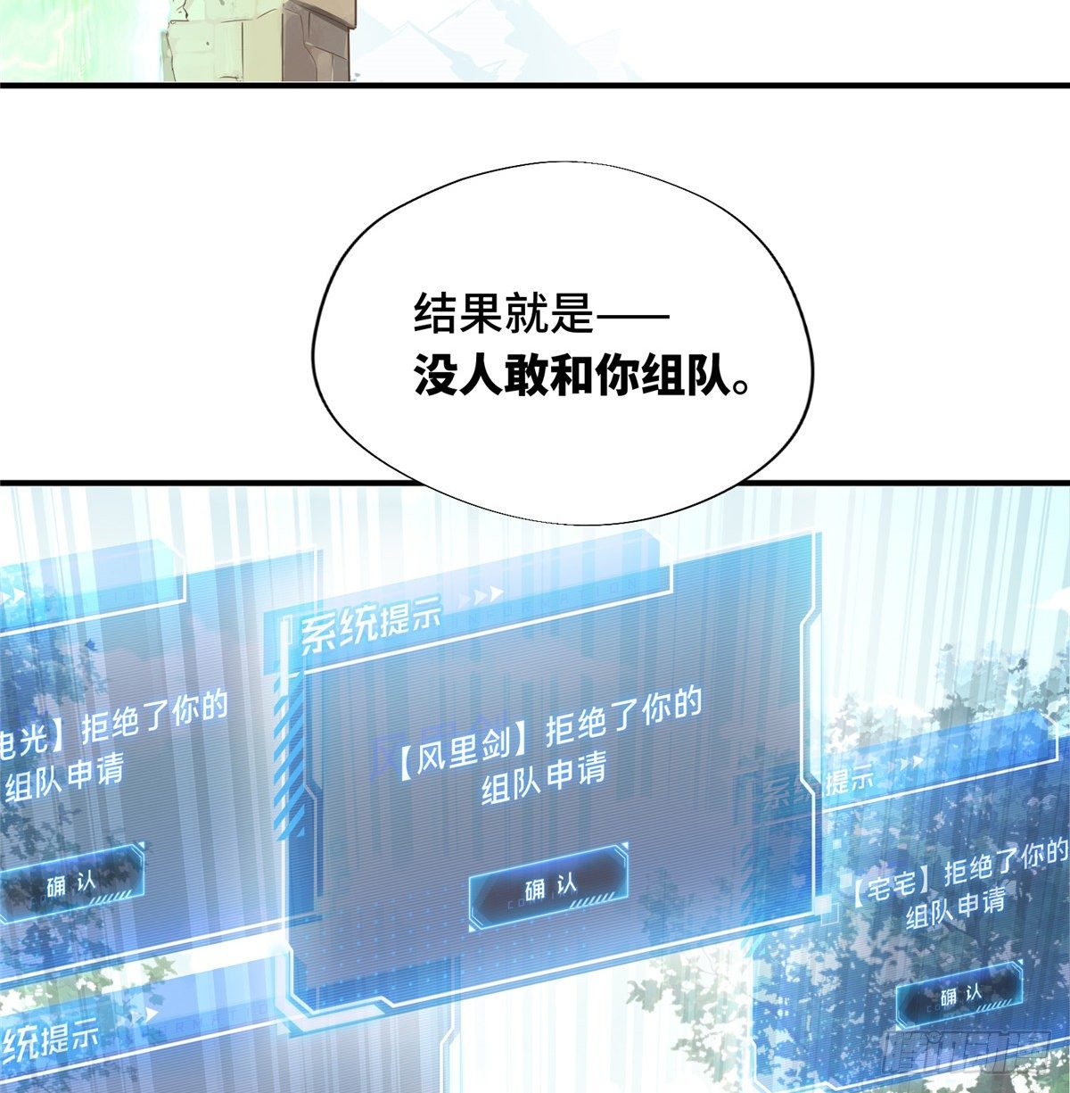 第10话 “无耻之徒”君莫笑44