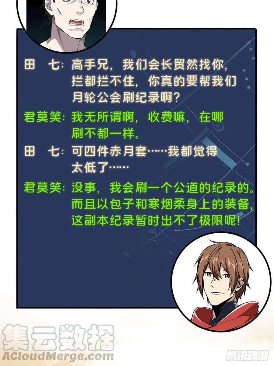 第73话 大竞价12